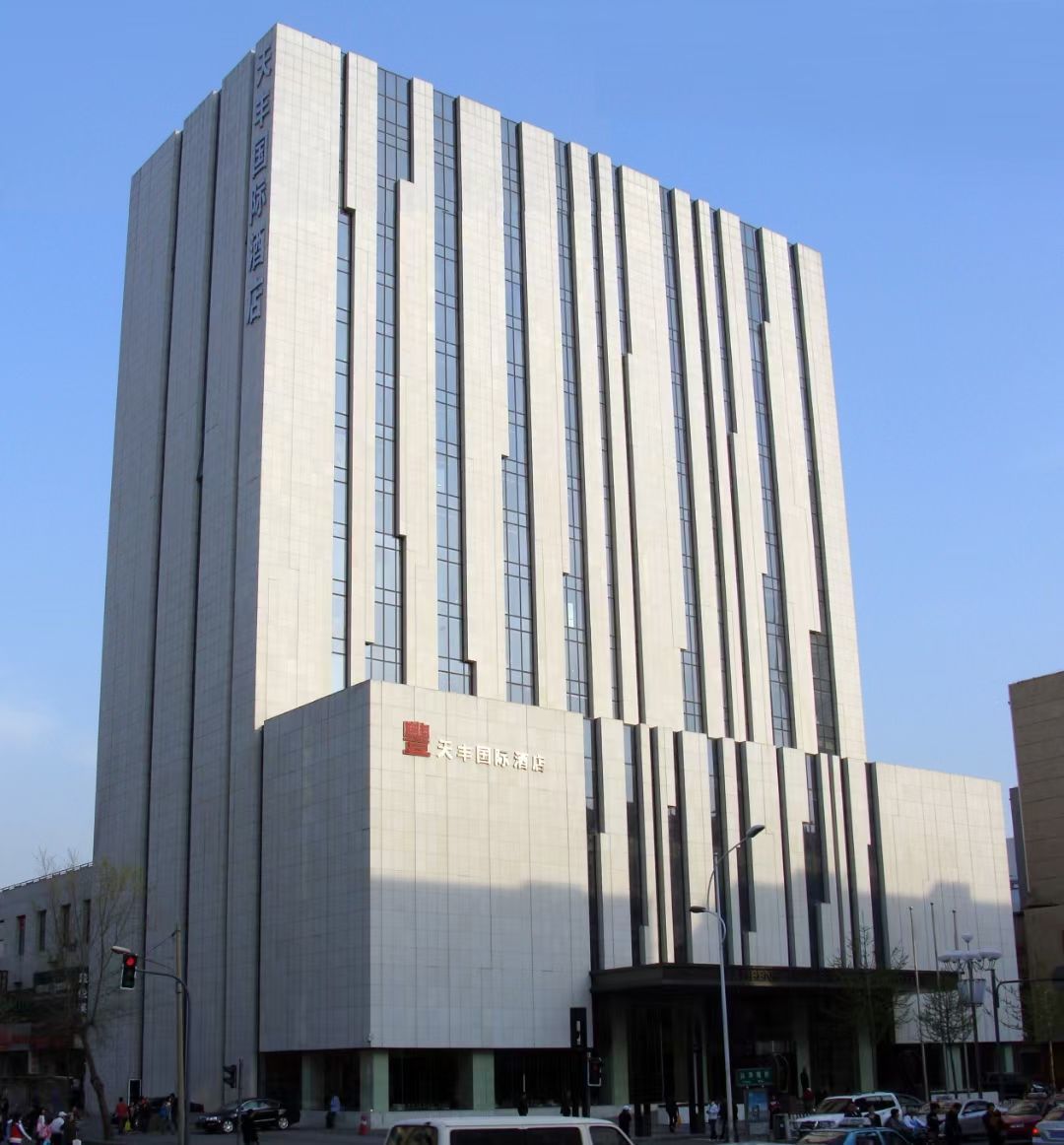 5、沈陽(yáng)天豐國際酒店.jpg